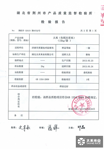  檢驗2